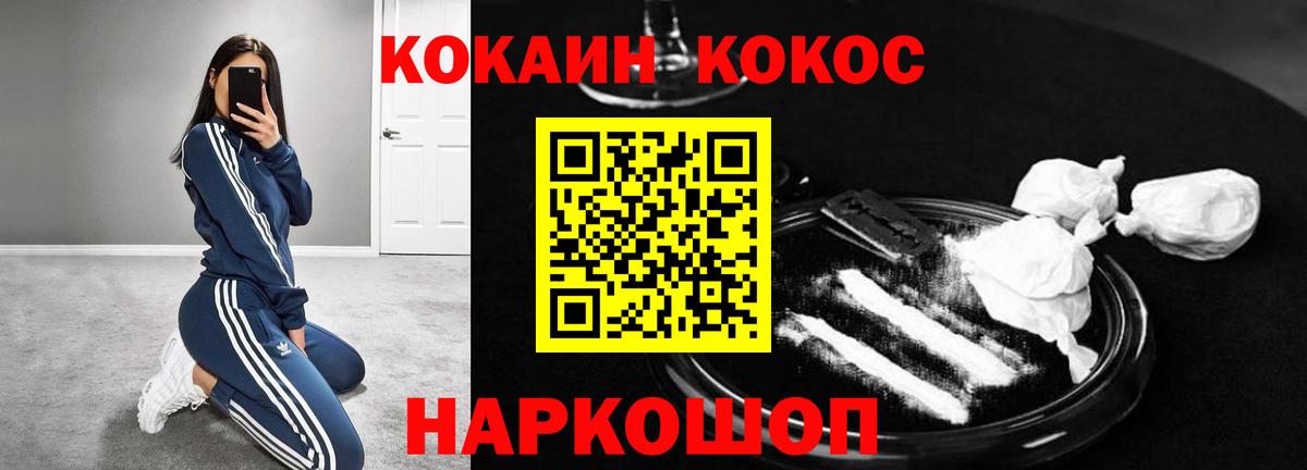 Кокаин Перу Курчатов