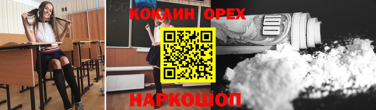 Cocaine FishScale  Вход с VPN  КОКАИН Боливия  Курчатов 