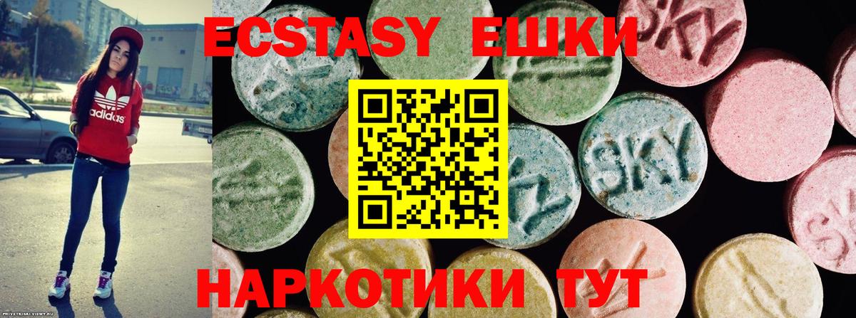 ЭКСТАЗИ MDMA Курчатов