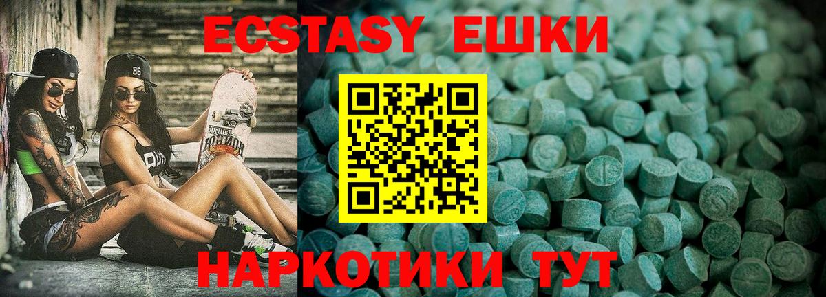 Курчатов  ЭКСТАЗИ диски  ЭКСТАЗИ  Вход с VPN  дарк нет телеграм  Ecstasy mix 