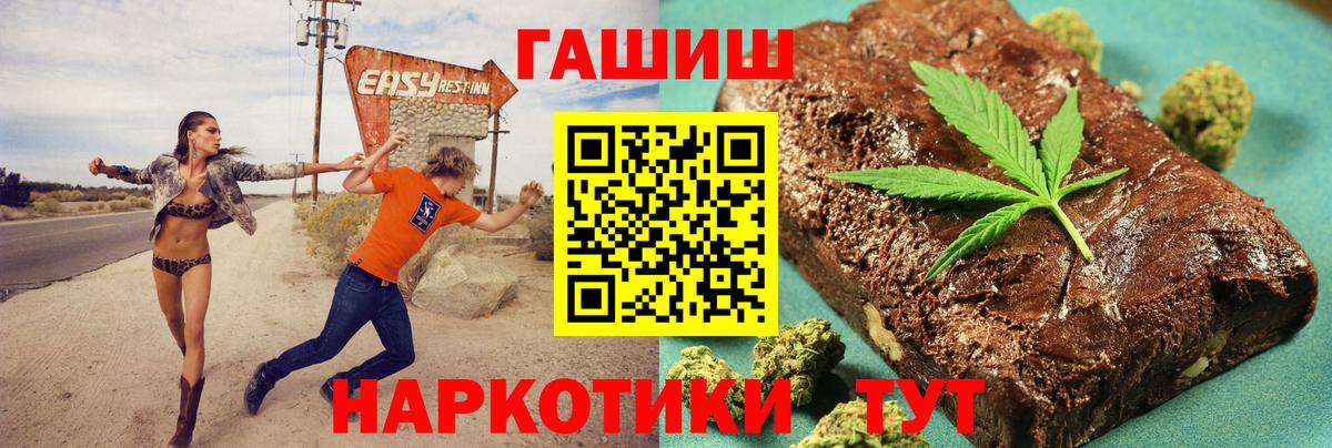 ГАШ гашик  ГАШ  Вход с VPN  Курчатов  ГАШИШ Ice-O-Lator 