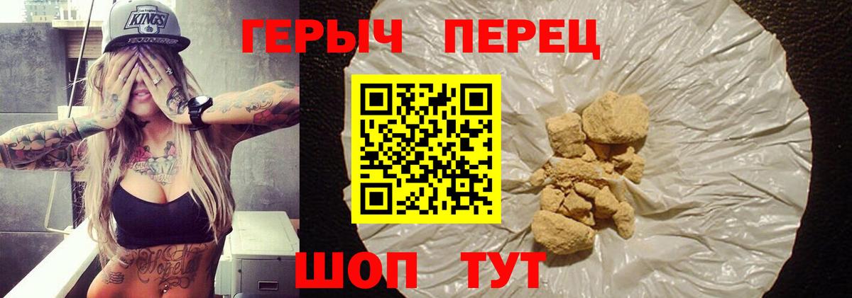Героин VHQ  Вход с VPN  Курчатов 