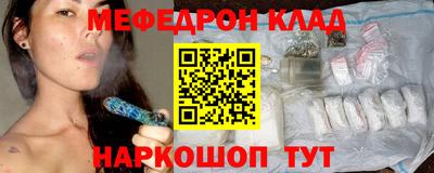 мяу мяу кристалл Набережные Челны