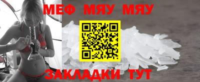 мяу мяу кристалл Набережные Челны