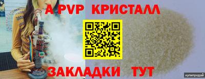 Альфа ПВП Новоалександровск