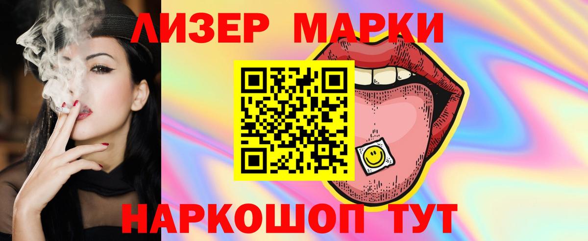 ЛСД экстази кислота  LSD-25 экстази кислота  ЛСД экстази  Курчатов  Вход с VPN 