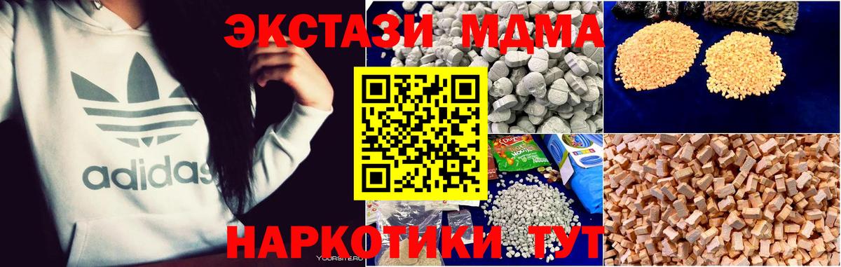 MDMA Molly  Вход с VPN  Курчатов 