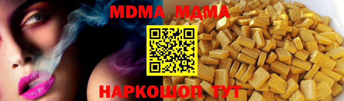 МДМА Molly Курчатов