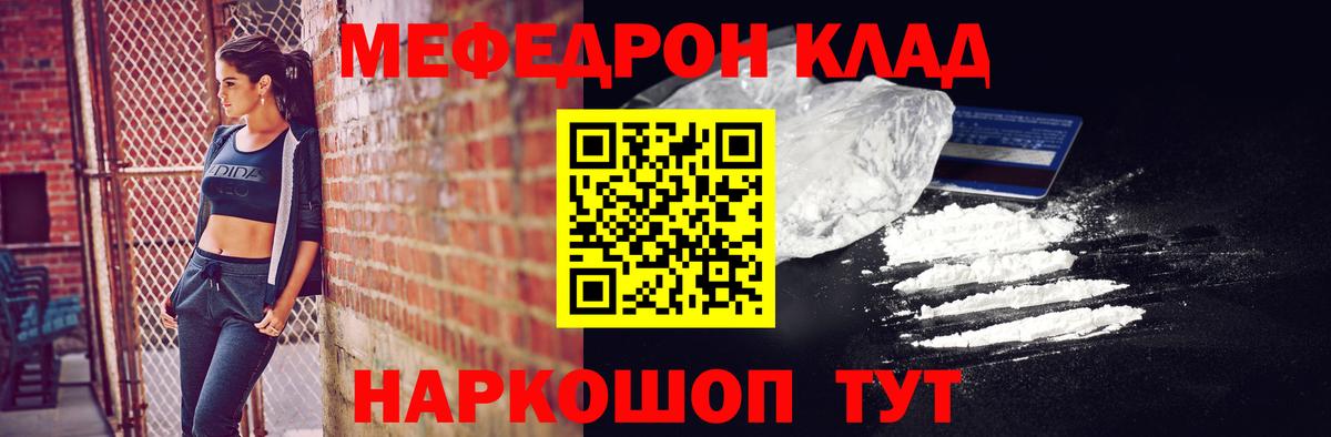 МЕФ кристаллы Курчатов