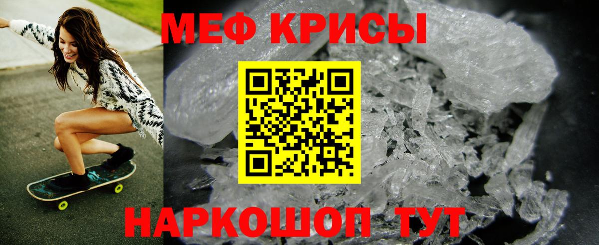 Меф  Мефедрон  Курчатов  ссылка на мегу как зайти  Мефедрон 4 MMC  Мефедрон кристаллы  Вход с VPN 