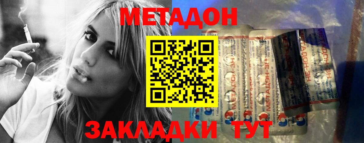Метадон VHQ  Вход с VPN  Курчатов  hydra зеркало  Метадон мёд 