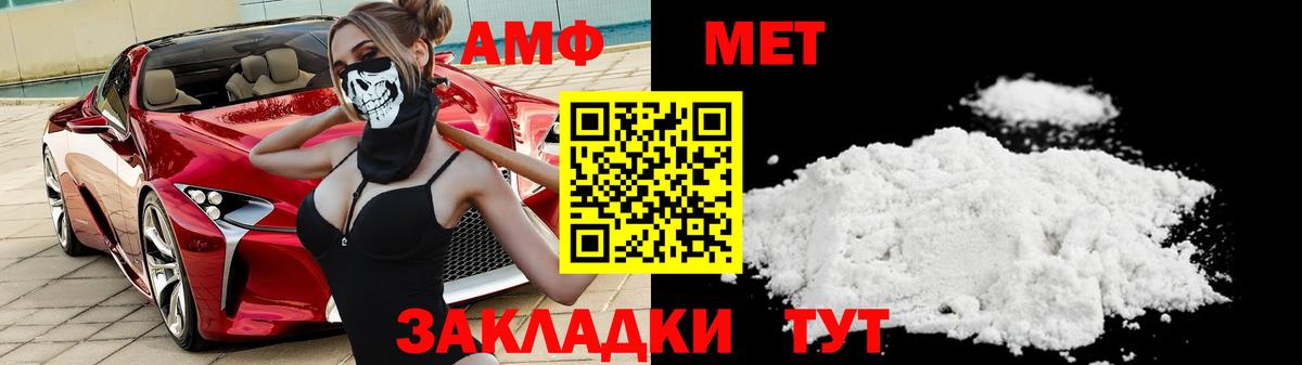 Метамфетамин мет Курчатов
