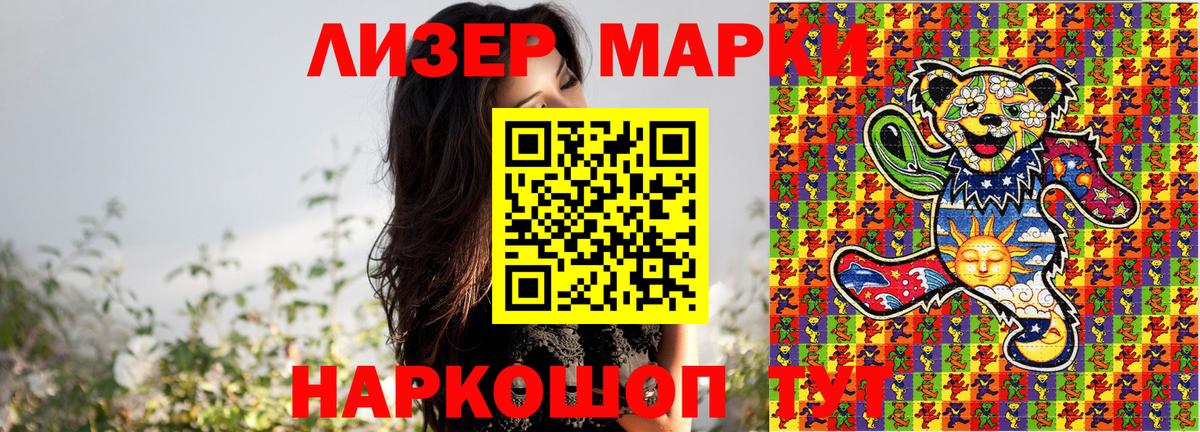 Марки NBOMe 1,5мг Курчатов