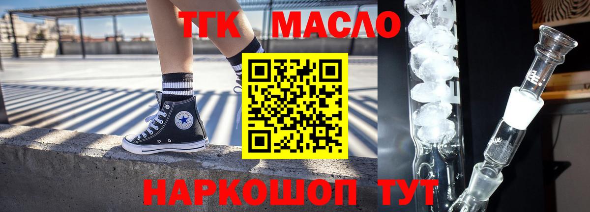 ТГК Wax Курчатов